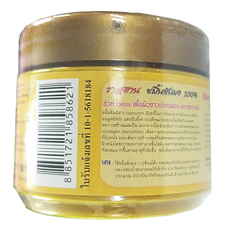 ISME - Curcuma Powder Scrub & Mask for Skin Detox 80g.