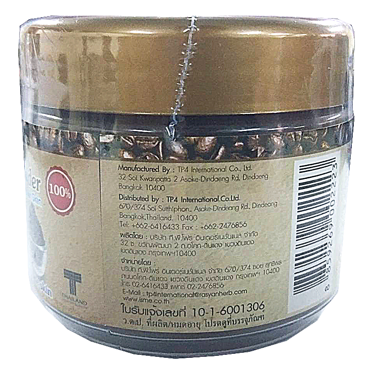 ISME - Coffee Bean Powder, Face Scrub and Mask 75g.