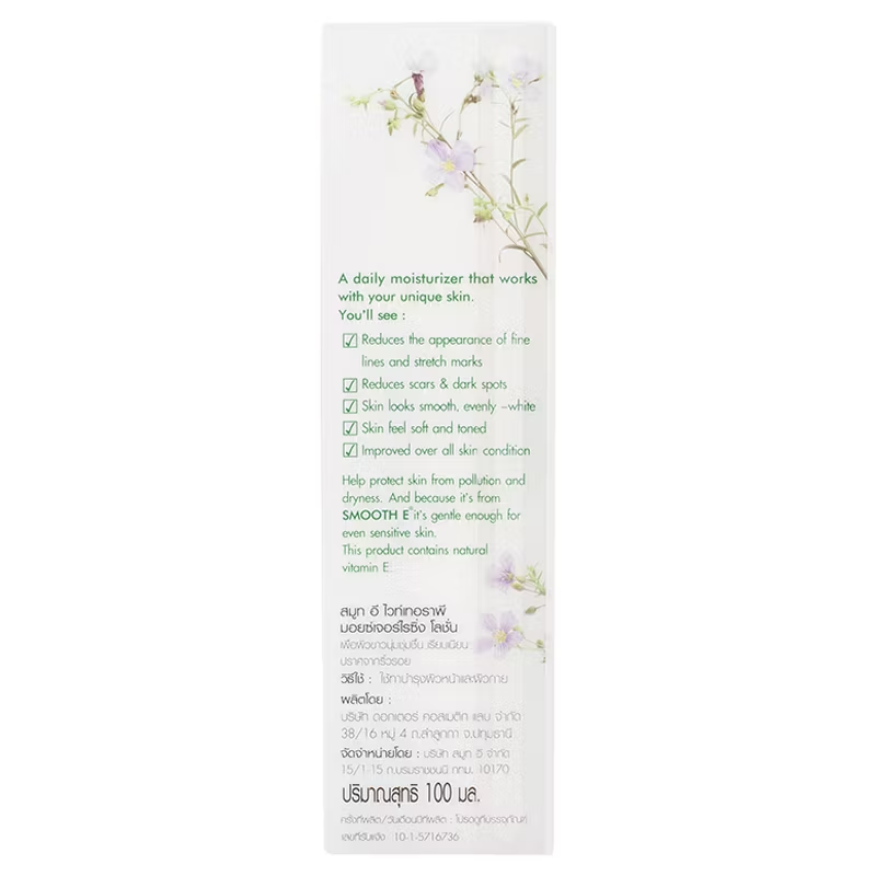 Smooth E - White Therapy Lotion 100ml.