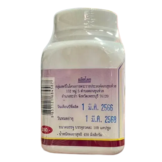 Duangporn - Garlic Powder (100 capsules)