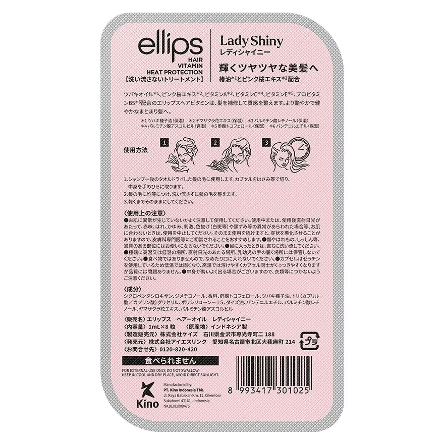 Ellips - Hair Vitamin Heat Protection Japanese Lady Shiny Blister (8 capsules)