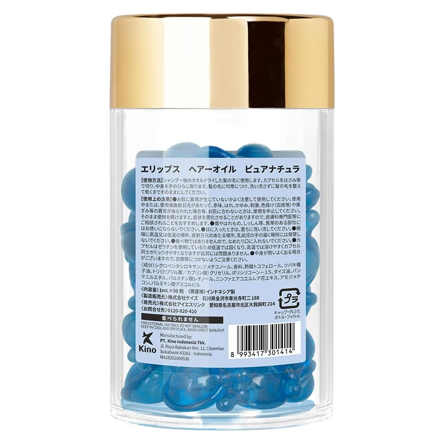 Ellips - Hair Vitamin Heat Protection Japanese Pure Natura Jar (50 capsules)