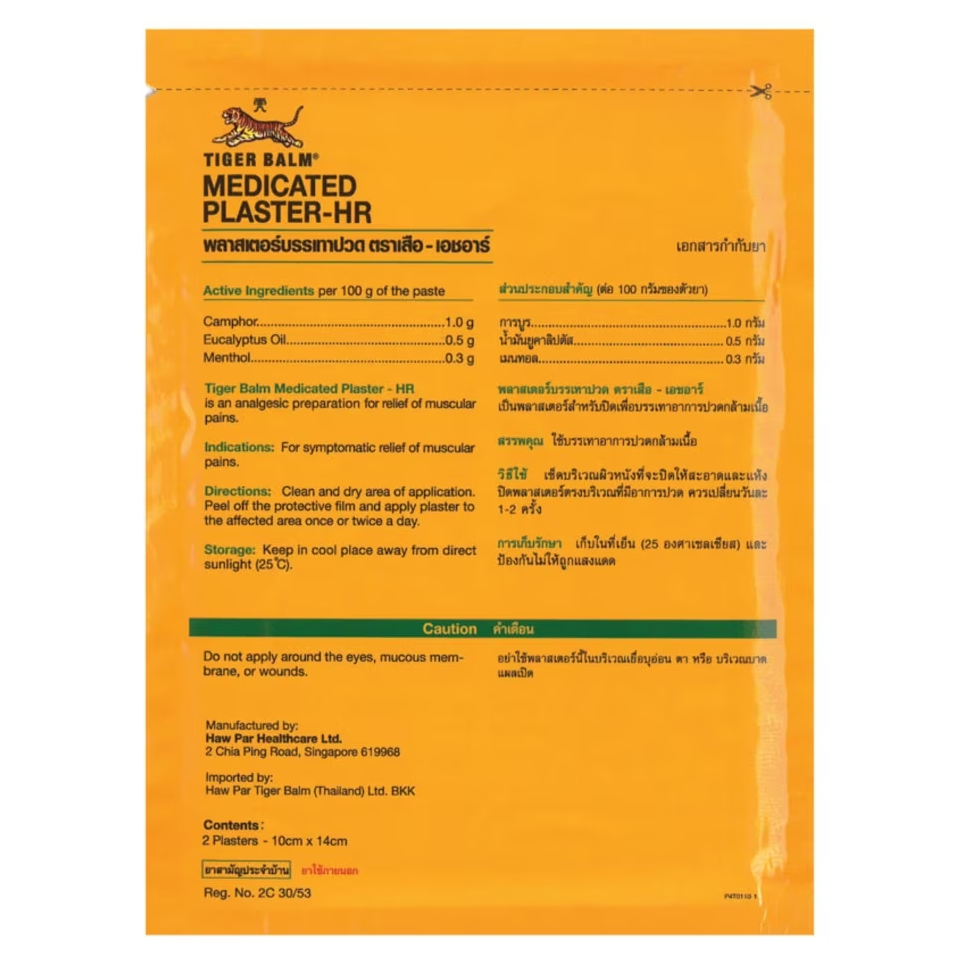 Tiger Balm - Cool Medicated Plaster HR LARGE 10x14cm (Pack of 6)