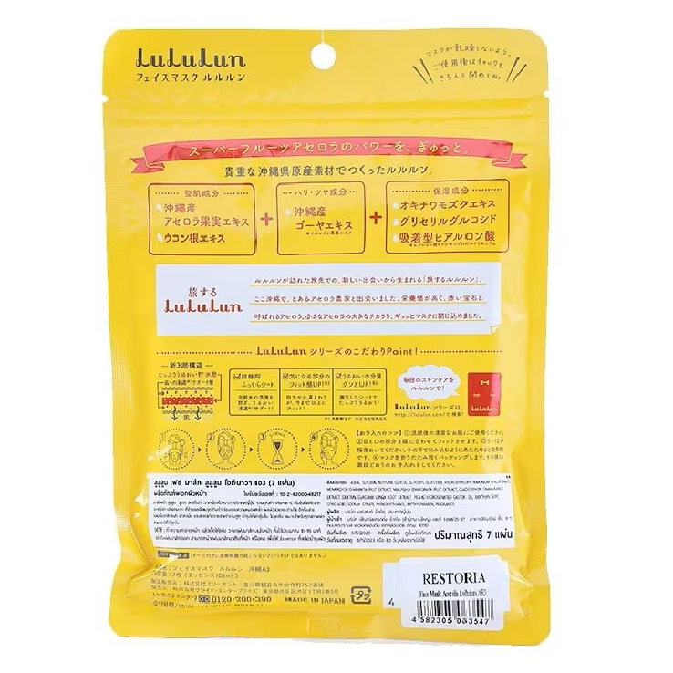 Lululun - Okinawa Face Mask (Pack of 3 x 7 sheets) - Made in Japan