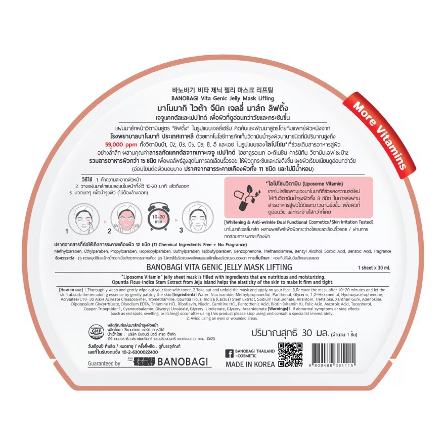 Banobagi - Vita Genic Jelly Mask Lifting 30ml. (Pack of 3)