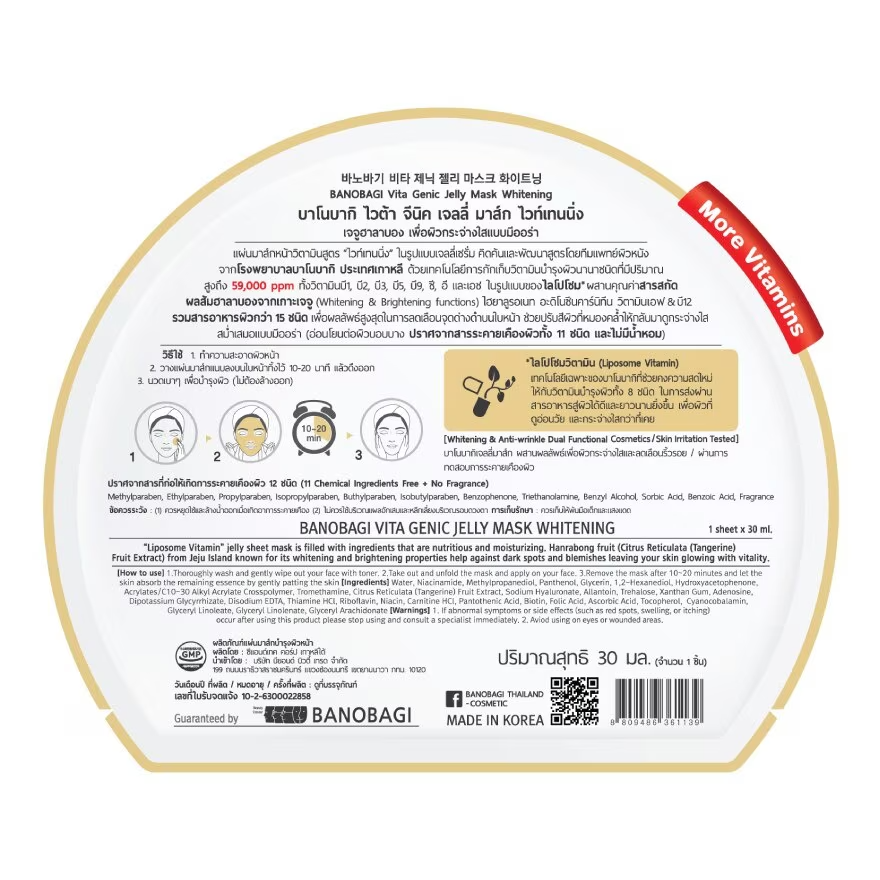 Banobagi - Vita Genic Jelly Mask Whitening 30ml. (Pack of 3)