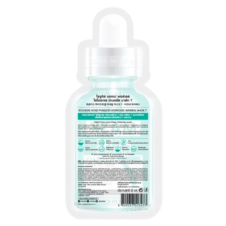 Rojukiss - Acne Poreless Hydrogel 7 Minerals Mask (Pack of 6)