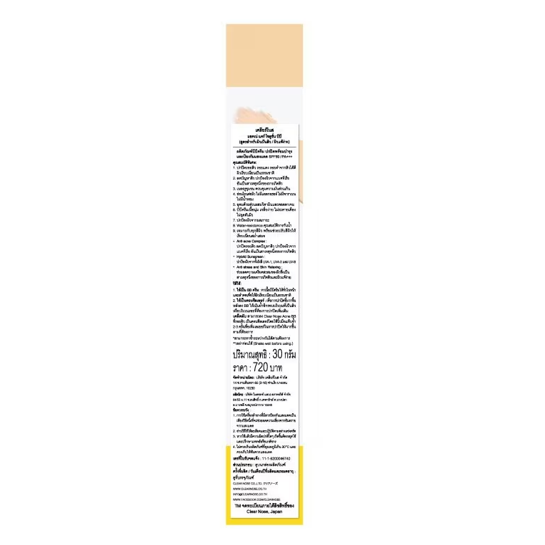 Clear Nose - Acne Care Solution BB 30g.