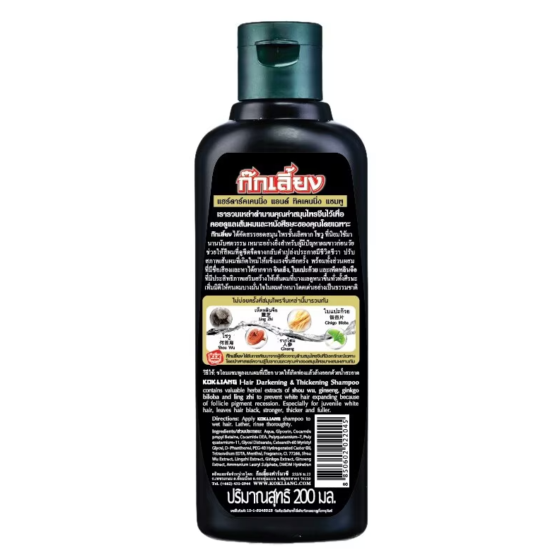 Kok Liang - Shampoo Hair Darkening and Thickening 200ml.