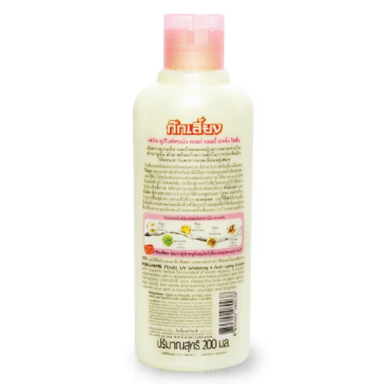 Kok Liang - Body Lotion Pearl UV Whitening and Anti-Aging 200ml.
