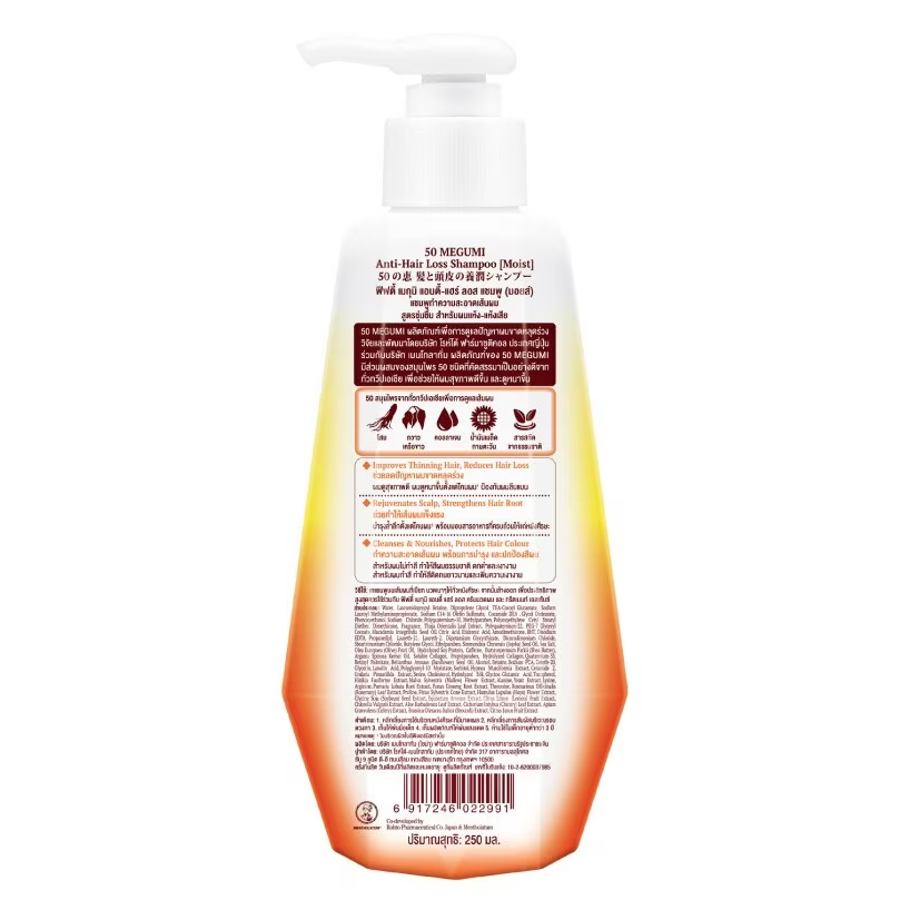 50 Megumi - Anti Hair Loss Shampoo (Moist) 250ml.