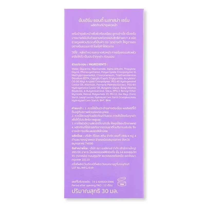 Am Herb - Anti Melasma Serum 30ml.