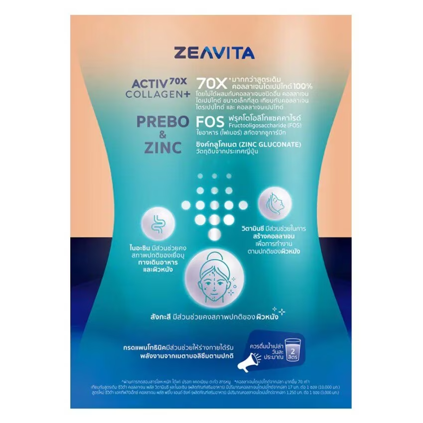 Zeavita - Activ70X Collagen Plus Prebo Zinc 30 Sachets Prebiotics Natural and Zinc - Made inThailand