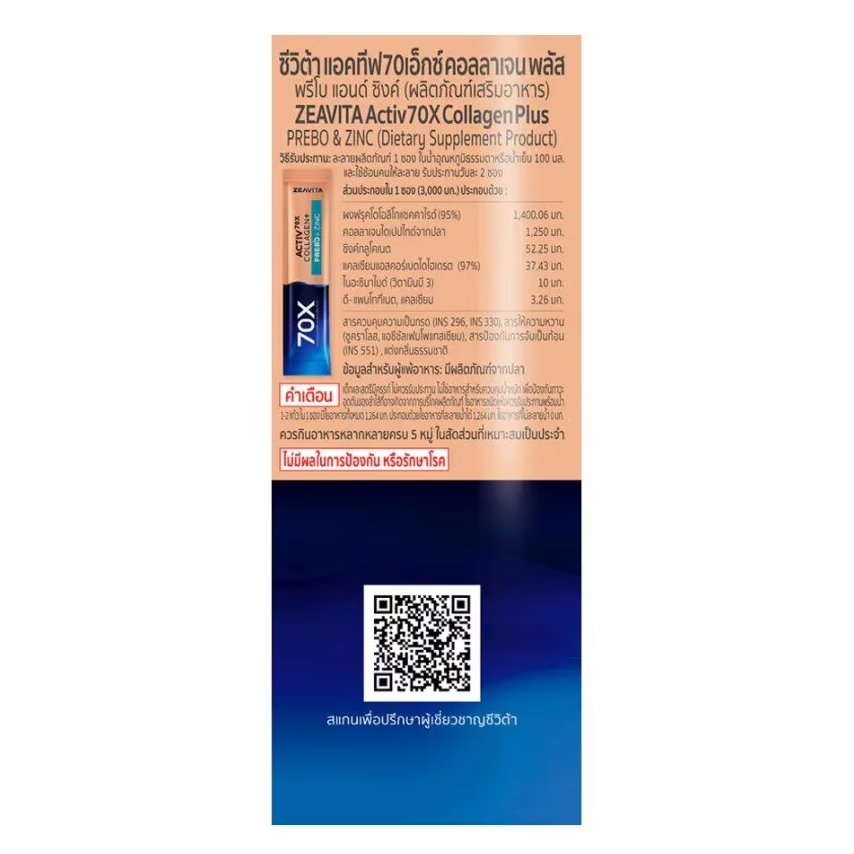 Zeavita - Activ70X Collagen Plus Prebo Zinc 30 Sachets Prebiotics Natural and Zinc - Made inThailand