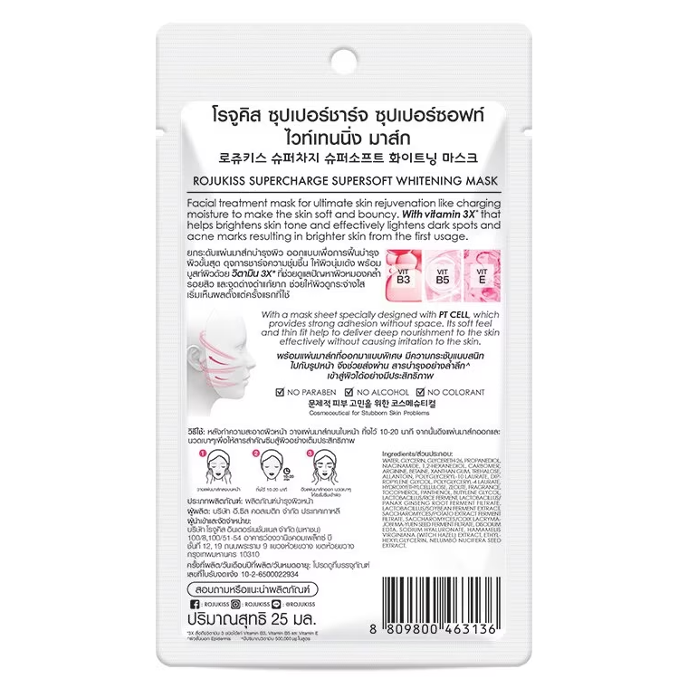 Rojukiss - Super Charge Supersoft Vitamin Whitening Mask (Pack of 6)