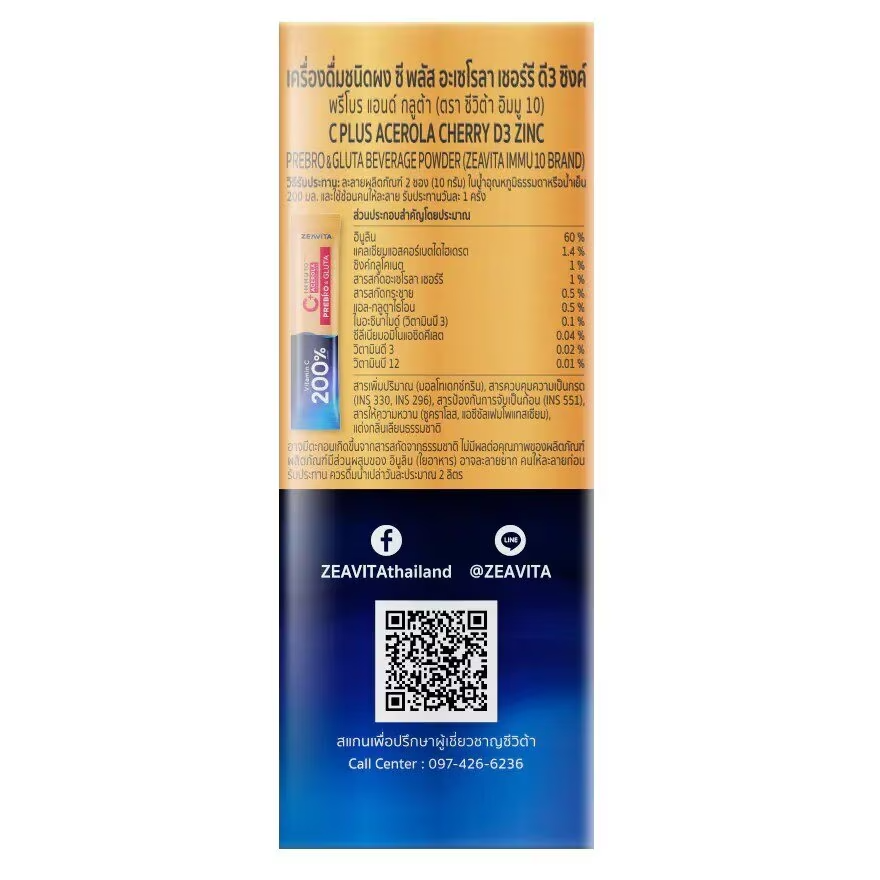 Zeavita - Immu 10 C Plus Acerola Cherry D3 Prebo Gluta 30 Sachets - Made in Thailand