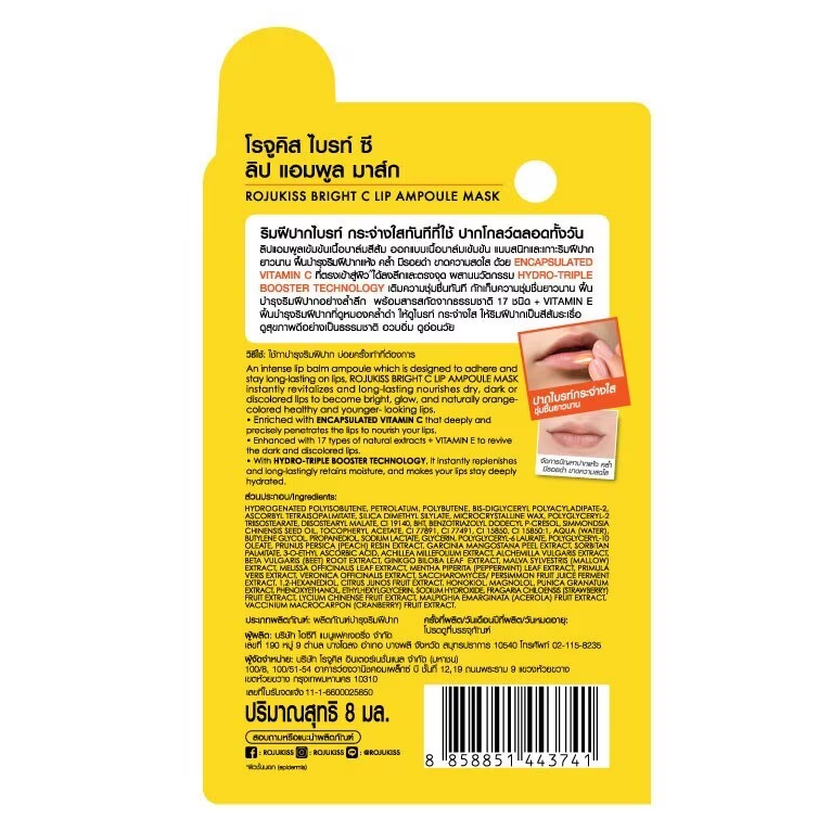 Rojukiss - Bright C Lip Ampoule Mask 8ml.