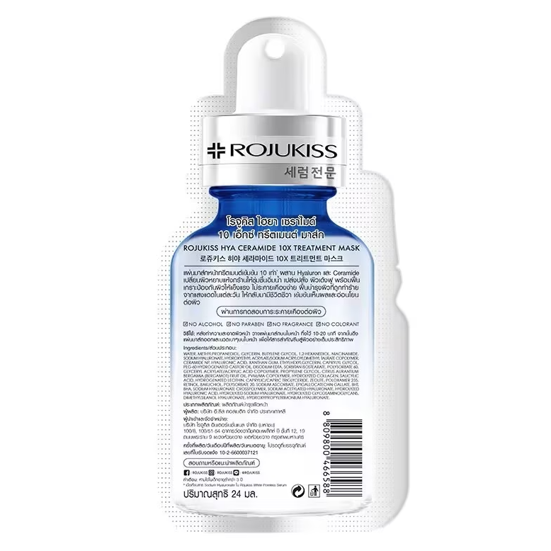 Rojukiss - Hya Ceramide 10X Repair Dry UV Damage Treatment Mask (Pack of 6)
