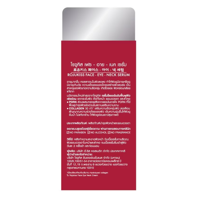 Rojukiss - Anti-Gravity Face Eye Neck Serum 40ml.