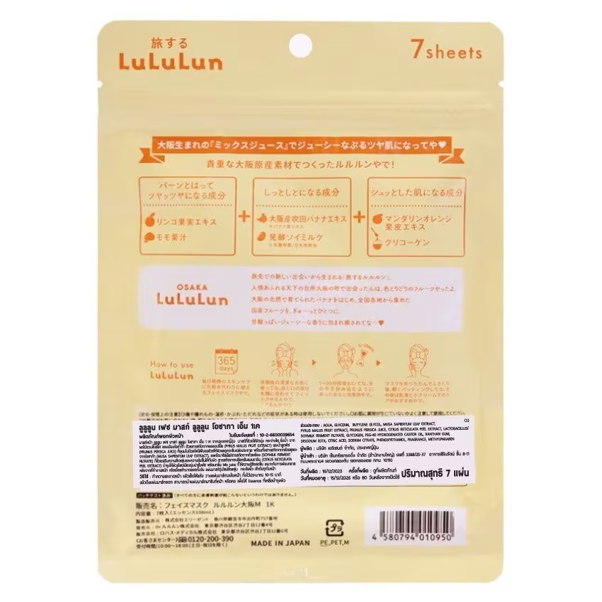 Lululun - Osaka Face Mask (Pack of 3 x 7 sheets) - Made in Japan