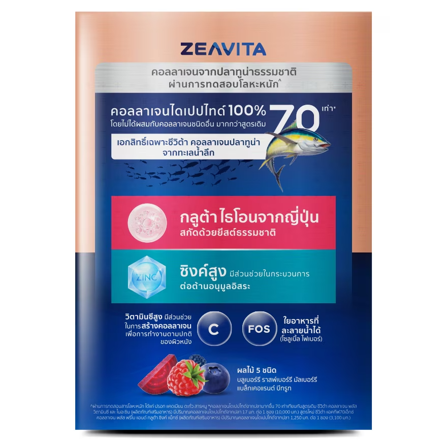 Zeavita - Activ70X Collagen Plus Prebo Gluta Zinc Max 30 Sachets - Made in Thailand
