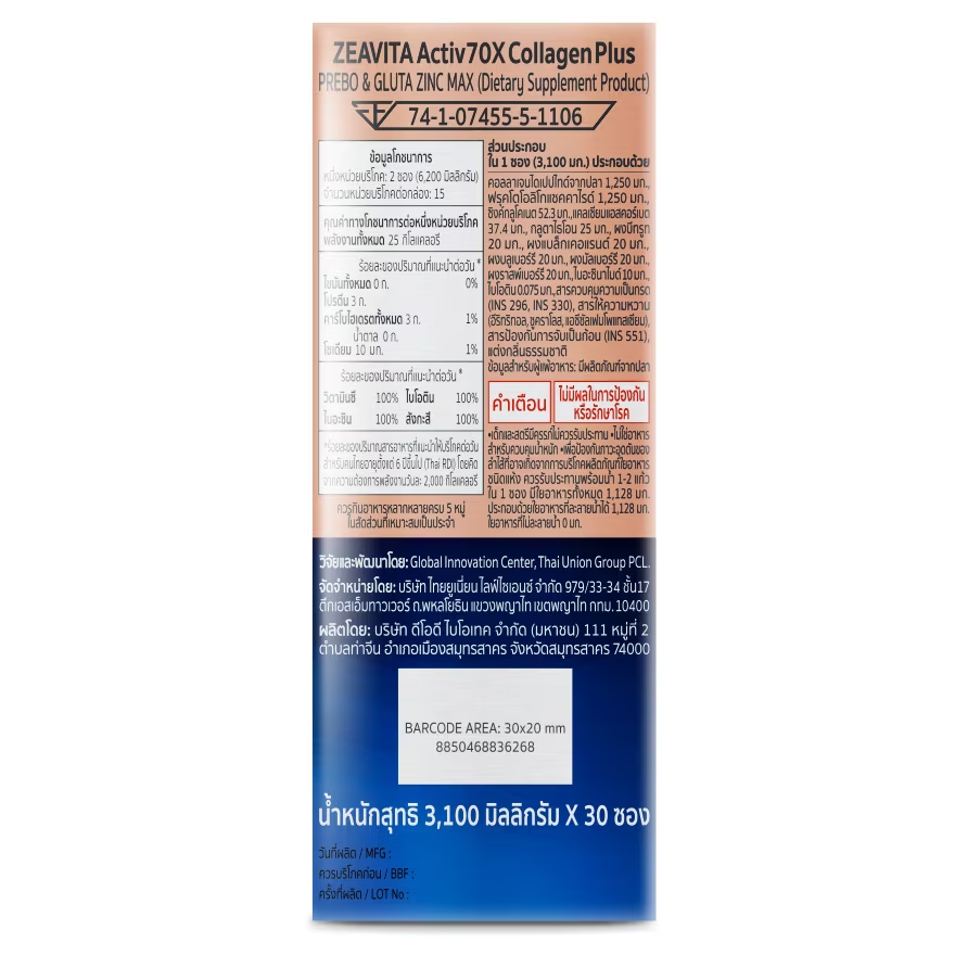 Zeavita - Activ70X Collagen Plus Prebo Gluta Zinc Max 30 Sachets - Made in Thailand