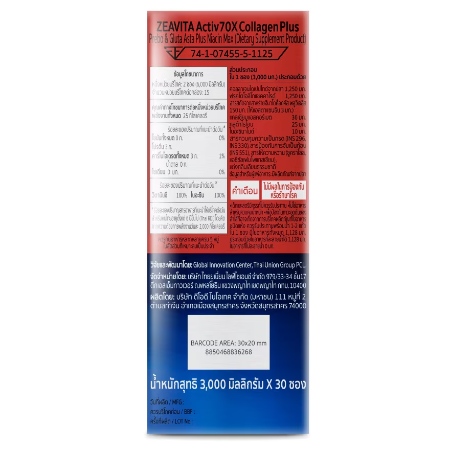 Zeavita - Collagen Plus Prebo Gluta Asta Plus Niacin Max 30 Sachets - Made in Thailand