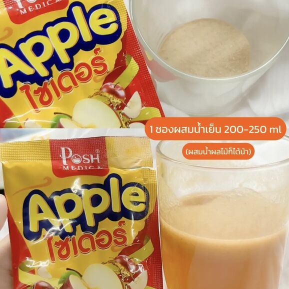 Posh Medica - Apple Cider Vinegar Plus 20g. (Pack of 6 sachets)