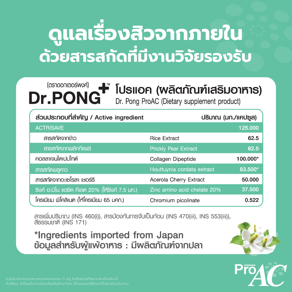 Dr.PONG - ProAC (30 capsules)