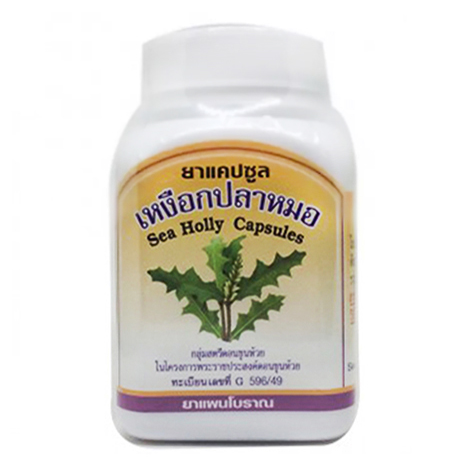 Duangporn - Sea Holly Capsules, Fish Gills, Betel Leaves, Tamarind Root - for treating lymphatic problems (100 capsules)