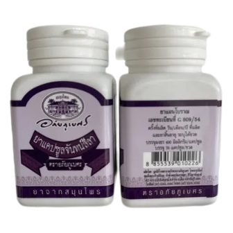 Abhaibhubejhr - Janleela Capsules (400 mg. 70 Capsules) - Made in Thailand