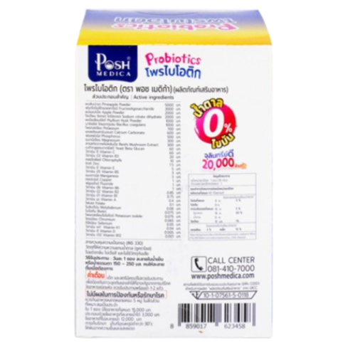 Posh Medica - Probiotics, 25 Types of Minerals and Vitamins 18g. (Pack of 6 sachets)