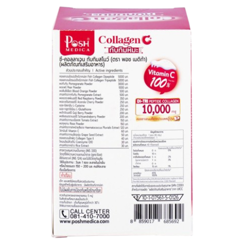 Posh Medica - Collagen Snow Pomegranate Flavor 18g. (Pack of 6 sachets)