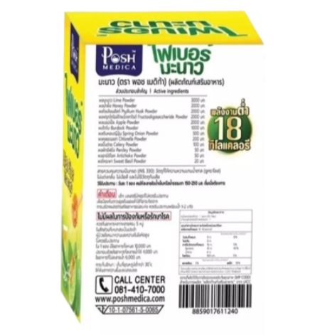 Posh Medica - High Fiber Lemon 18g. (Pack of 6 sachets)