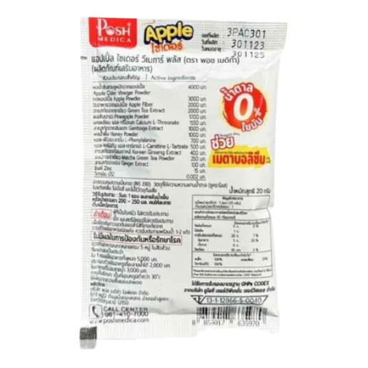 Posh Medica - Apple Cider Vinegar Plus 20g. (Pack of 6 sachets)