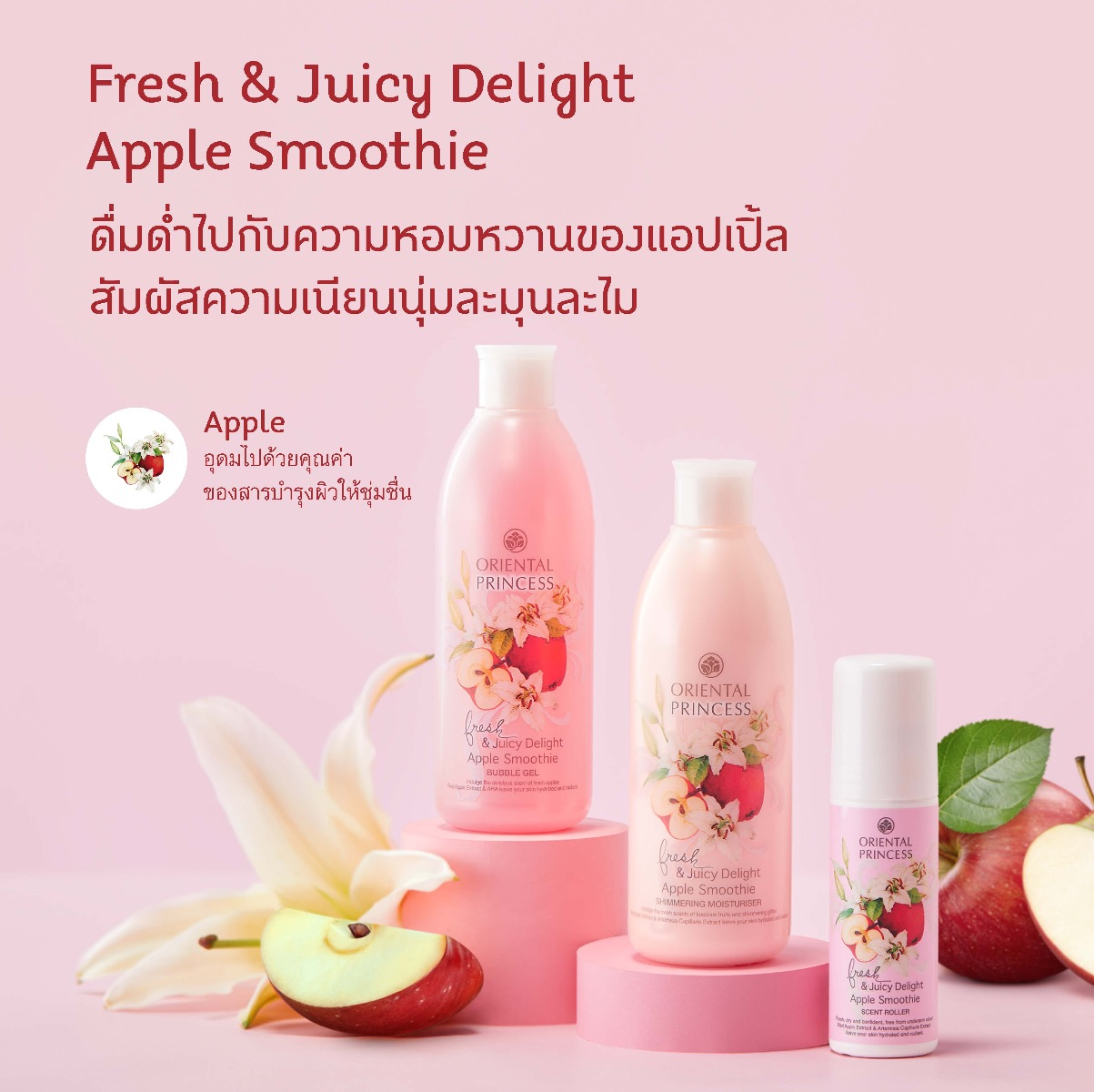 Oriental Princess - Fresh & Juicy Delight Apple Smoothie Scent Roller 70ml.