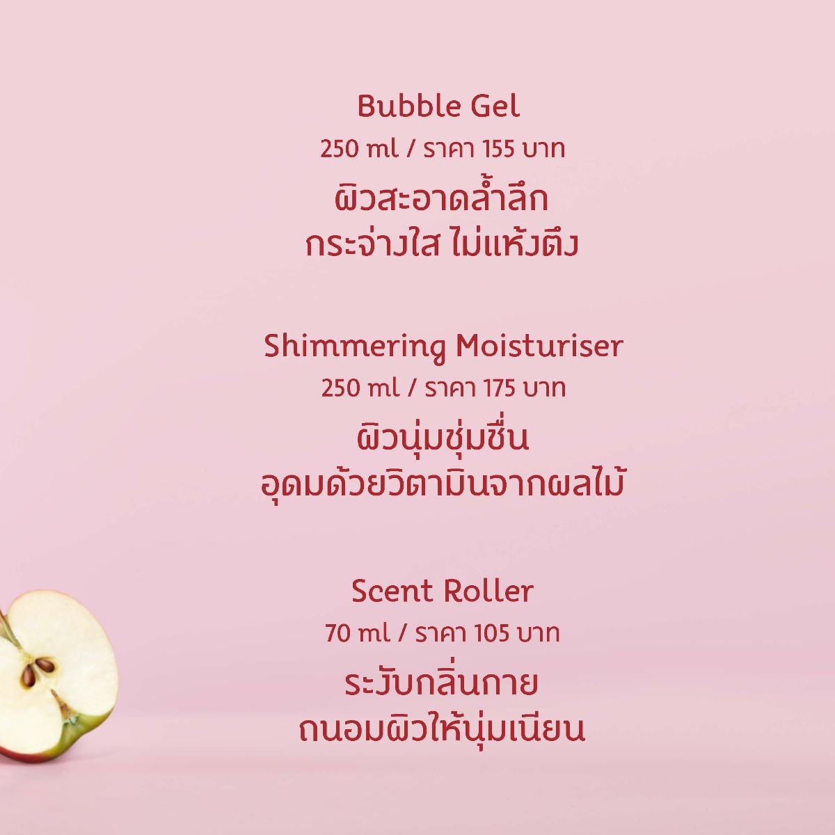 Oriental Princess - Fresh & Juicy Delight Apple Smoothie Scent Roller 70ml.