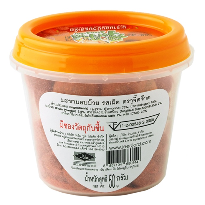 Jeedjad - Baked Tamarind with Plum - Spicy Flavor 50 g. (Pack of 6)