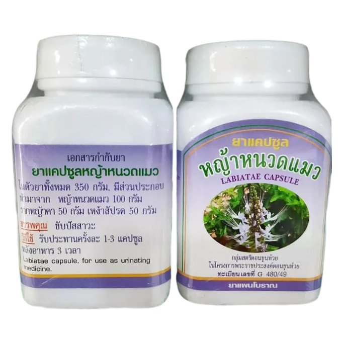 Duangporn - Labiatae, Cat's Whisker Grass, Cogongrass Roots and Pineapple Rhizomes (100 capsules)