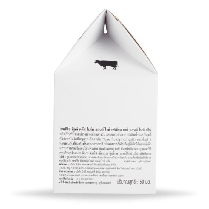 Beauty Buffet - Milk Plus Bright And White Facial Day & Night Cream 50ml.