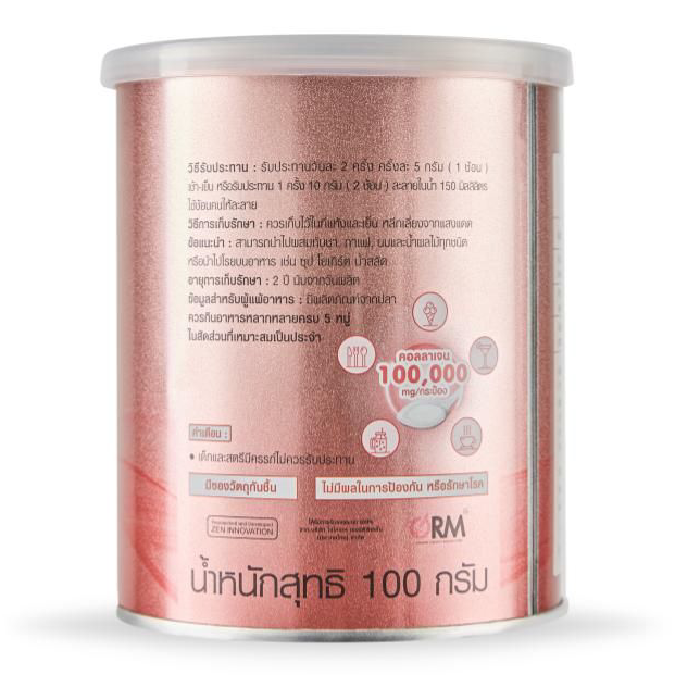 Beauty Buffet - B-Hi Collagen 100g.
