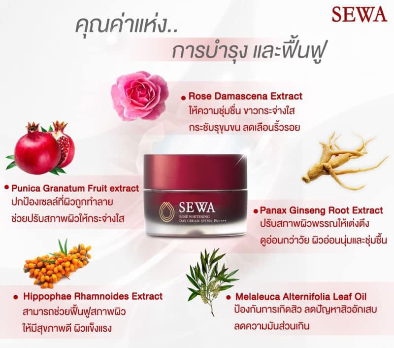Sewa - Rose Whitening Day Cream 30ml.