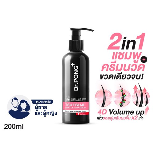 Dr.PONG - Tsutsuji Gentle Shampoo 200ml.