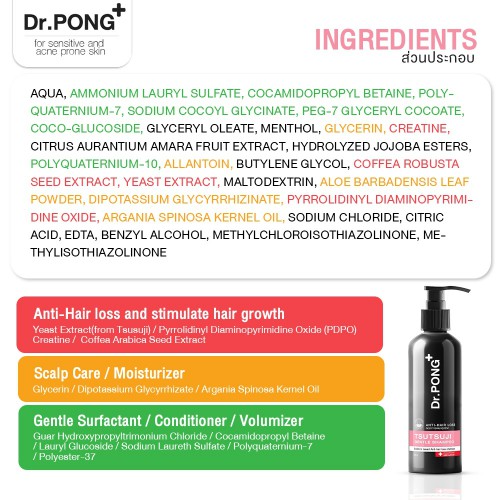 Dr.PONG - Tsutsuji Gentle Shampoo 200ml.
