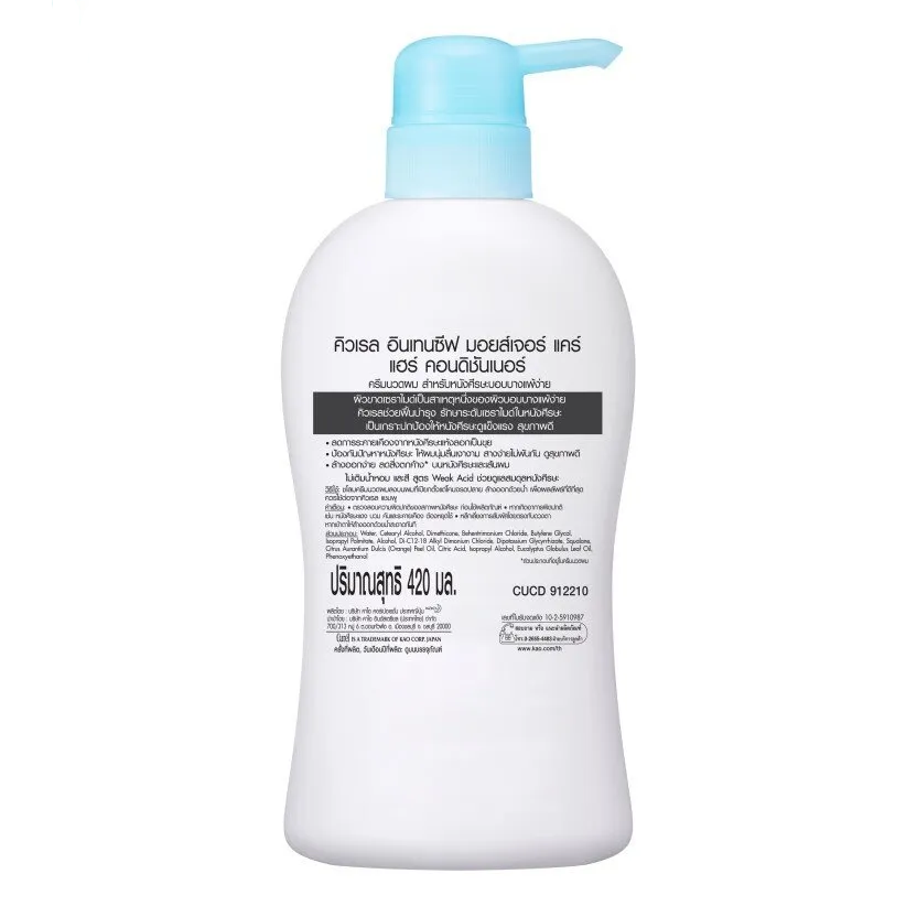 Curel - Curél Intensive Moisture Care Hair Conditioner 420ml.