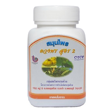 Duangporn - Belly Reduction Formula 2 - Moringa Peel, Thai Tamarind, Turmeric, Garcinia, Black Pepper (100 capsules)