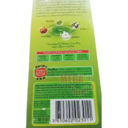 Kok Liang - Hair Tonic Anti Hair Loss and Soothes Scalp 80ml.