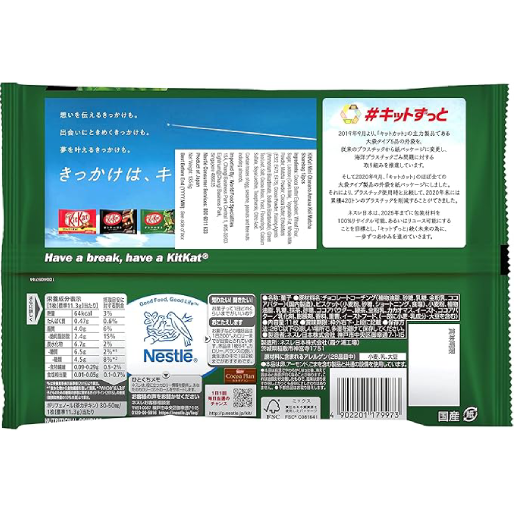KitKat - Strong Matcha 113 g. - Made in Japan