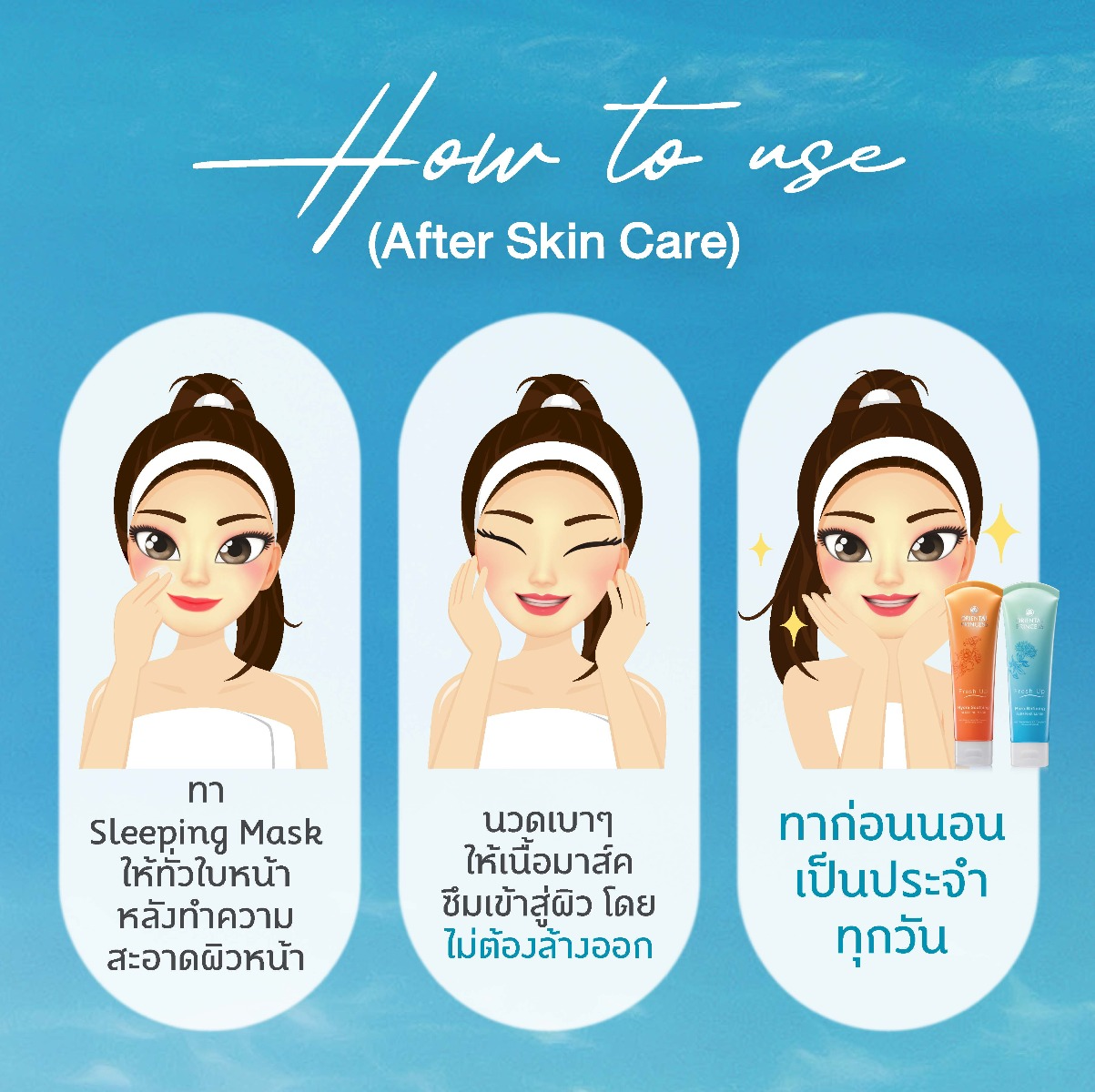 Oriental Princess - Fresh Up - Pore Refining Sleeping Mask 125g.