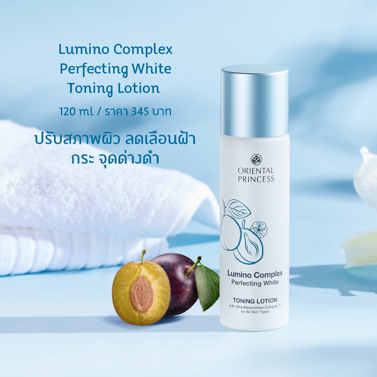 Oriental Princess - Lumino Complex - Perfecting White Toning Lotion 120ml.